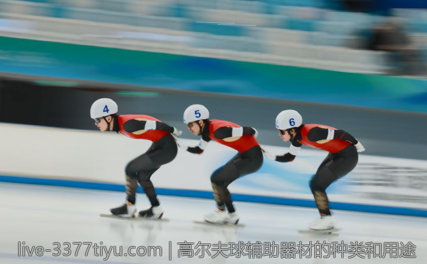 高尔夫球辅助器材的种类和用途