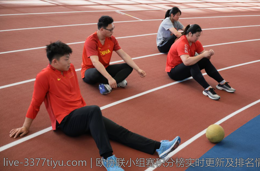欧协联小组赛积分榜实时更新及排名情况