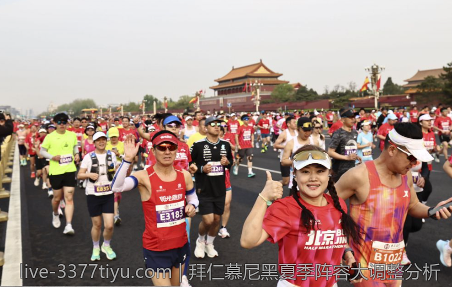 拜仁慕尼黑夏季阵容大调整分析