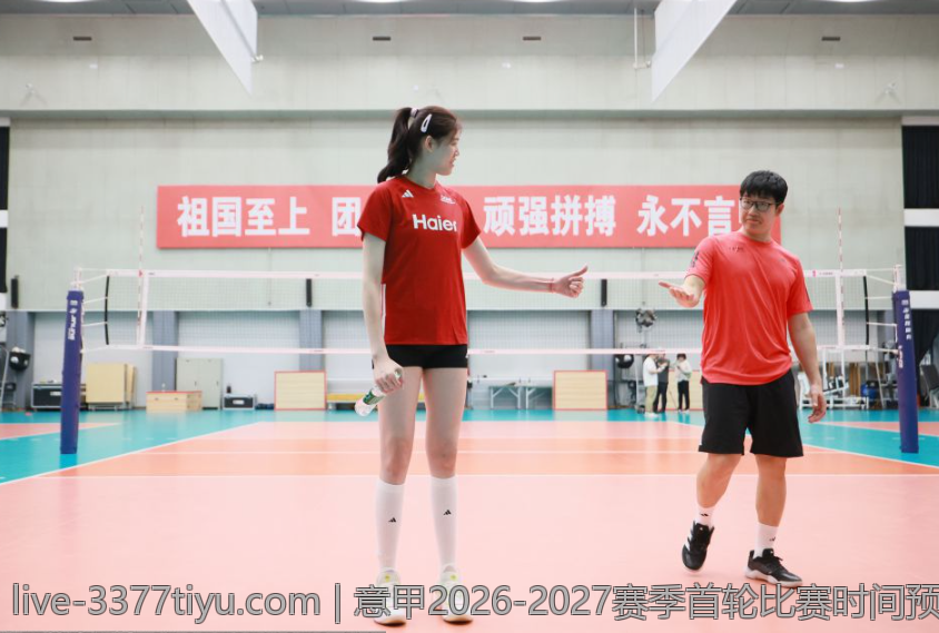 意甲2026-2027赛季首轮比赛时间预告