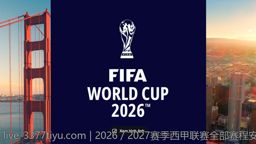 2026／2027赛季西甲联赛全部赛程安排全盘解读