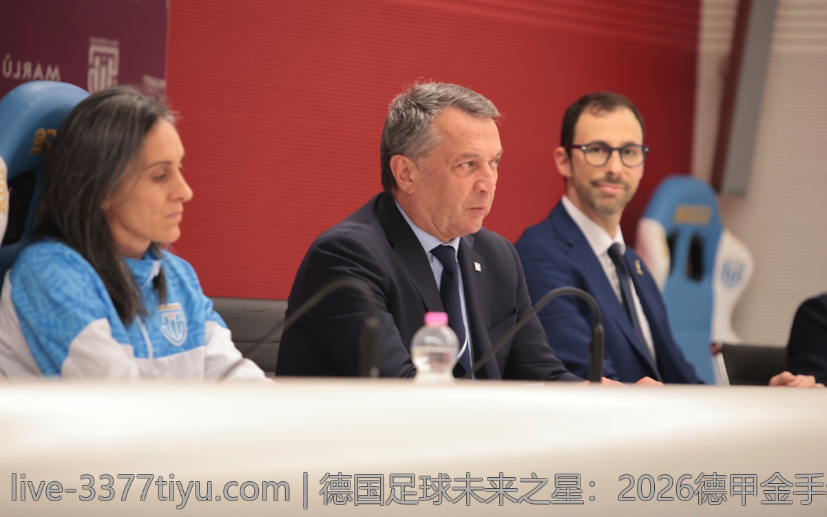 德国足球未来之星：2026德甲金手套得主预测